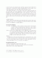 개방처우 8페이지
