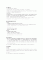 개방처우 9페이지