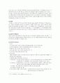 개방처우 10페이지