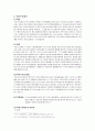 개방처우 12페이지
