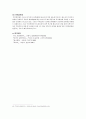개방처우 14페이지