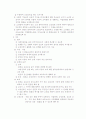 소년사건 처리절차 4페이지