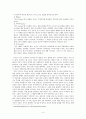 일본문화, 오타쿠에 대하여... 4페이지