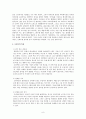 일본문화, 오타쿠에 대하여... 8페이지
