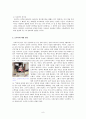 일본문화, 오타쿠에 대하여... 9페이지