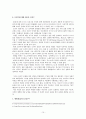 일본문화, 오타쿠에 대하여... 10페이지