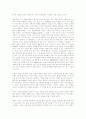 10년 후 우리 2페이지
