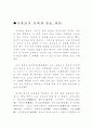 가족사 나의 본관과 시조 2페이지