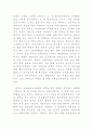 가족사 나의 본관과 시조 4페이지