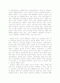 가족사 나의 본관과 시조 5페이지