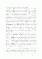가족사 나의 본관과 시조 7페이지