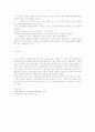 북한 문체와 문장표현 5페이지