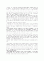 북한의 도덕과 예의범절 2페이지
