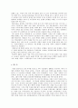 북한의 도덕과 예의범절 4페이지