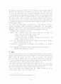 교과교육론 13페이지