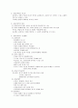 교과교육론 3페이지