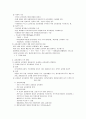 교과교육론 5페이지
