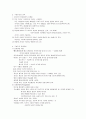교과교육론 8페이지