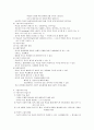 교과교육론 9페이지