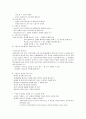 교과교육론 10페이지