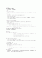 교과교육론 11페이지