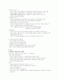 교과교육론 12페이지