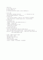 교과교육론 13페이지