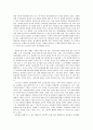 일탈 예방을 위한 지도법 3페이지