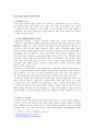※ Freud의 인간의 성격적 이해 1페이지