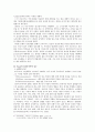 ※ Freud의 인간의 성격적 이해 2페이지