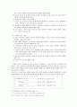 ※ Freud의 인간의 성격적 이해 4페이지