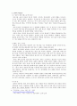 ※ Freud의 인간의 성격적 이해 5페이지