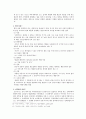 ※ Freud의 인간의 성격적 이해 6페이지