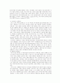※ Freud의 인간의 성격적 이해 8페이지