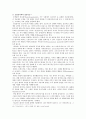 ※ Freud의 인간의 성격적 이해 11페이지