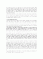 ※ Freud의 인간의 성격적 이해 12페이지