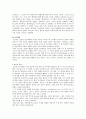 ※ Freud의 인간의 성격적 이해 13페이지