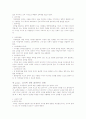 교육사상 플라톤 3페이지