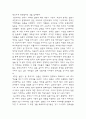 [독후감] 일그러진 근대 - 박지향 2페이지
