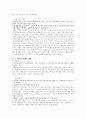 [헌법] 선거제도와 관련된 판례 정리 3페이지