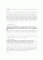 [헌법] 선거제도와 관련된 판례 정리 4페이지