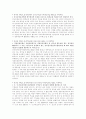 [헌법] 선거제도와 관련된 판례 정리 5페이지