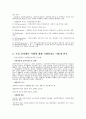 사례관리에 대해.. 현장에서 경험한 사례 3페이지