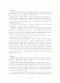 아동학대에 대한 사례관리 6페이지