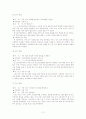 아동학대에 대한 사례관리 12페이지