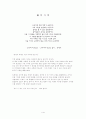 오히라 미쓰요의 공부 방법론 3페이지