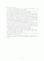 오히라 미쓰요의 공부 방법론 5페이지