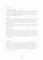 오히라 미쓰요의 공부 방법론 8페이지