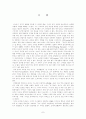 오히라 미쓰요의 공부 방법론 9페이지
