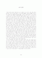 오히라 미쓰요의 공부 방법론 11페이지